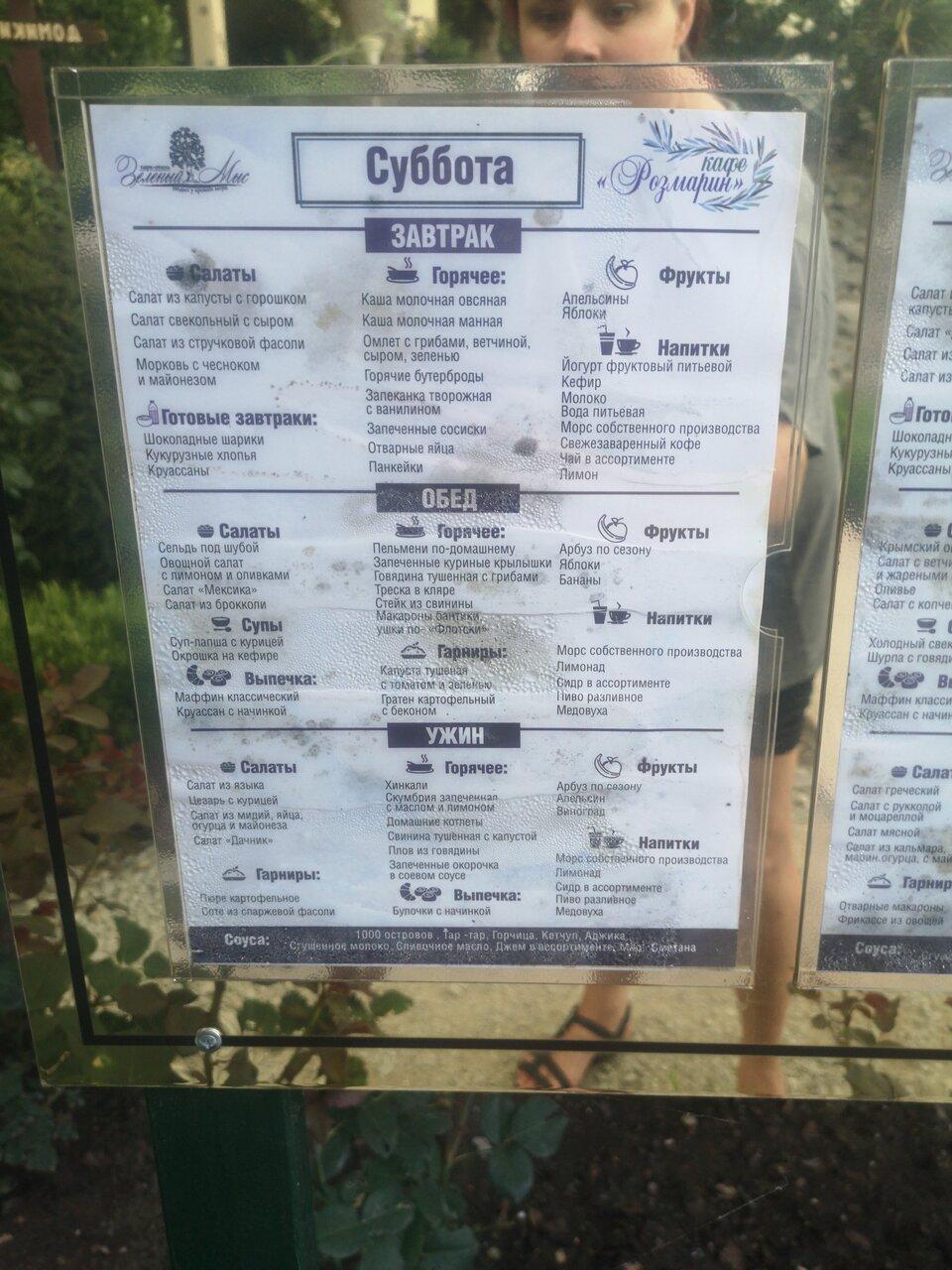 Шведский стол меню