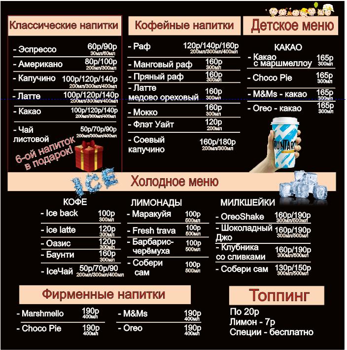 Buntaro меню