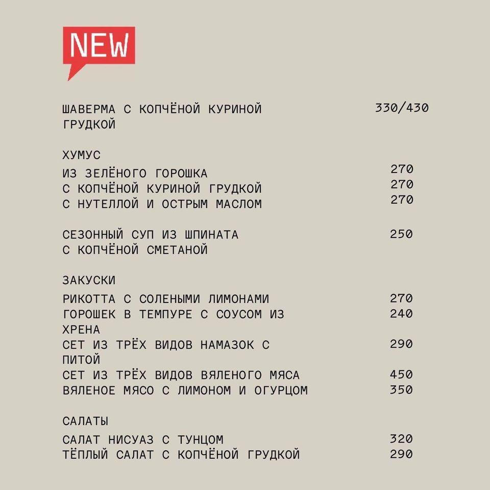 Pita's меню