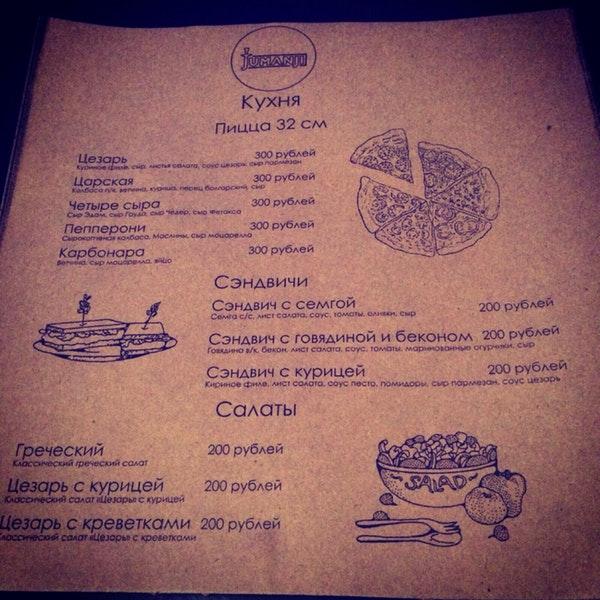 Jumanji меню