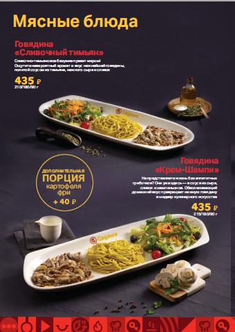 Gagawa меню