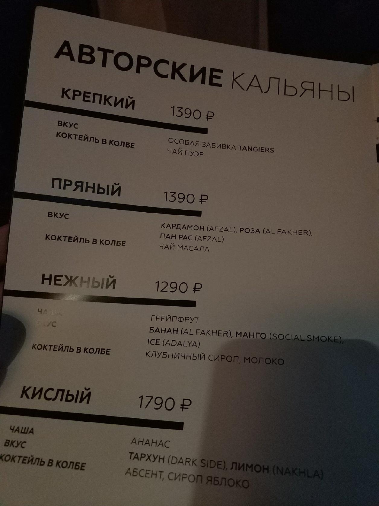 Lockout Lounge Bar меню