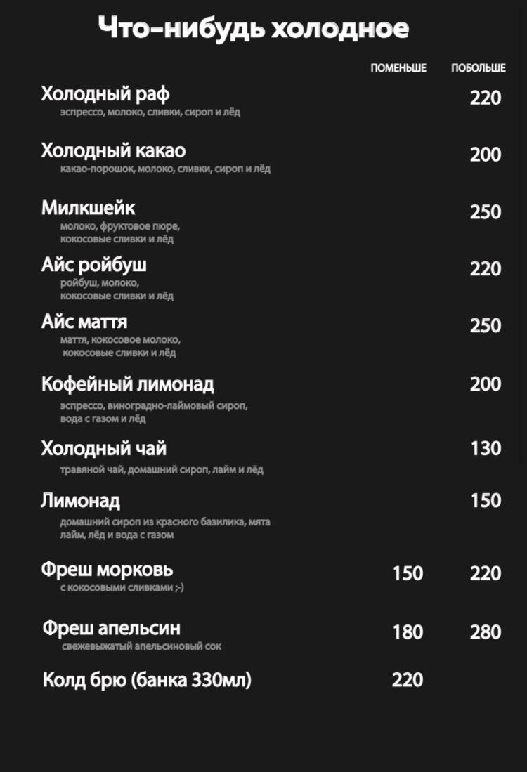 St. Coffee меню