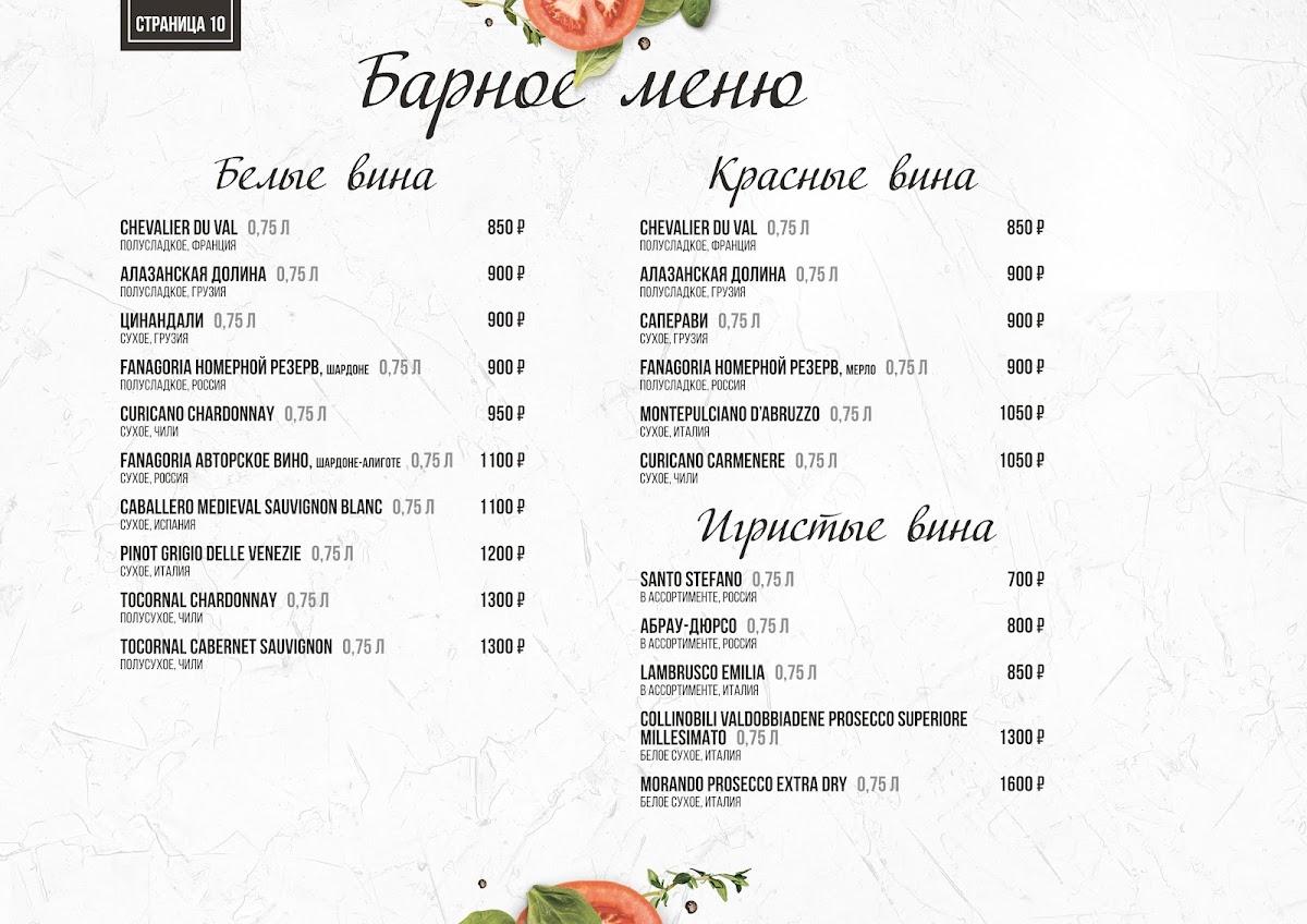 Family cafe ЖАРОВНЯ меню