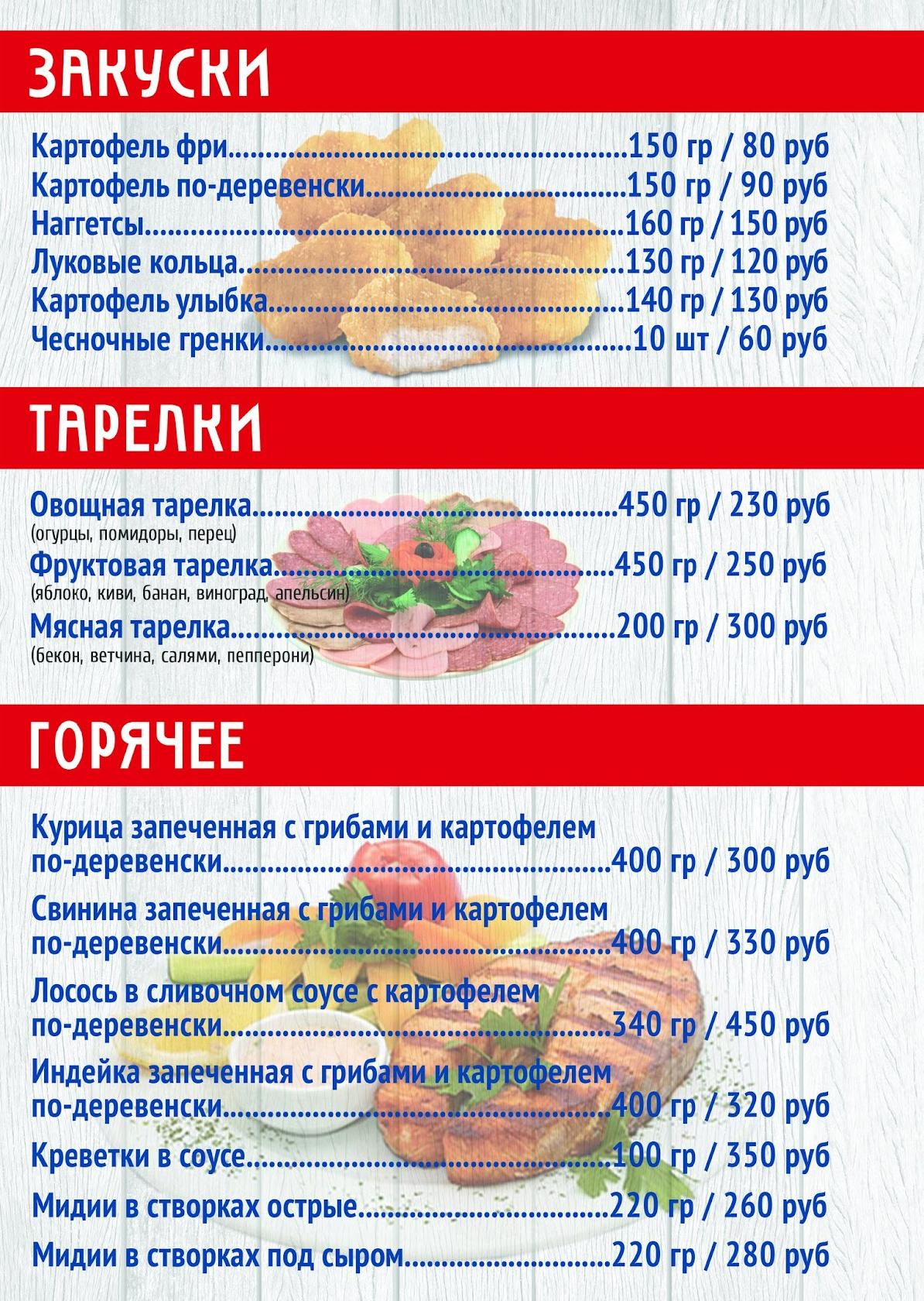 Soprano меню