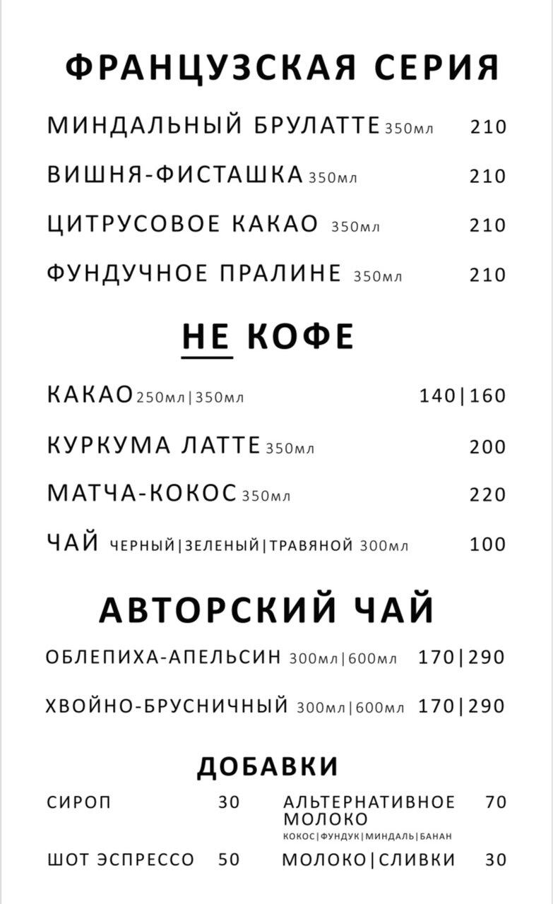 Эльзас меню