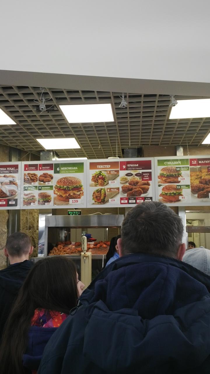 Texas Chicken меню