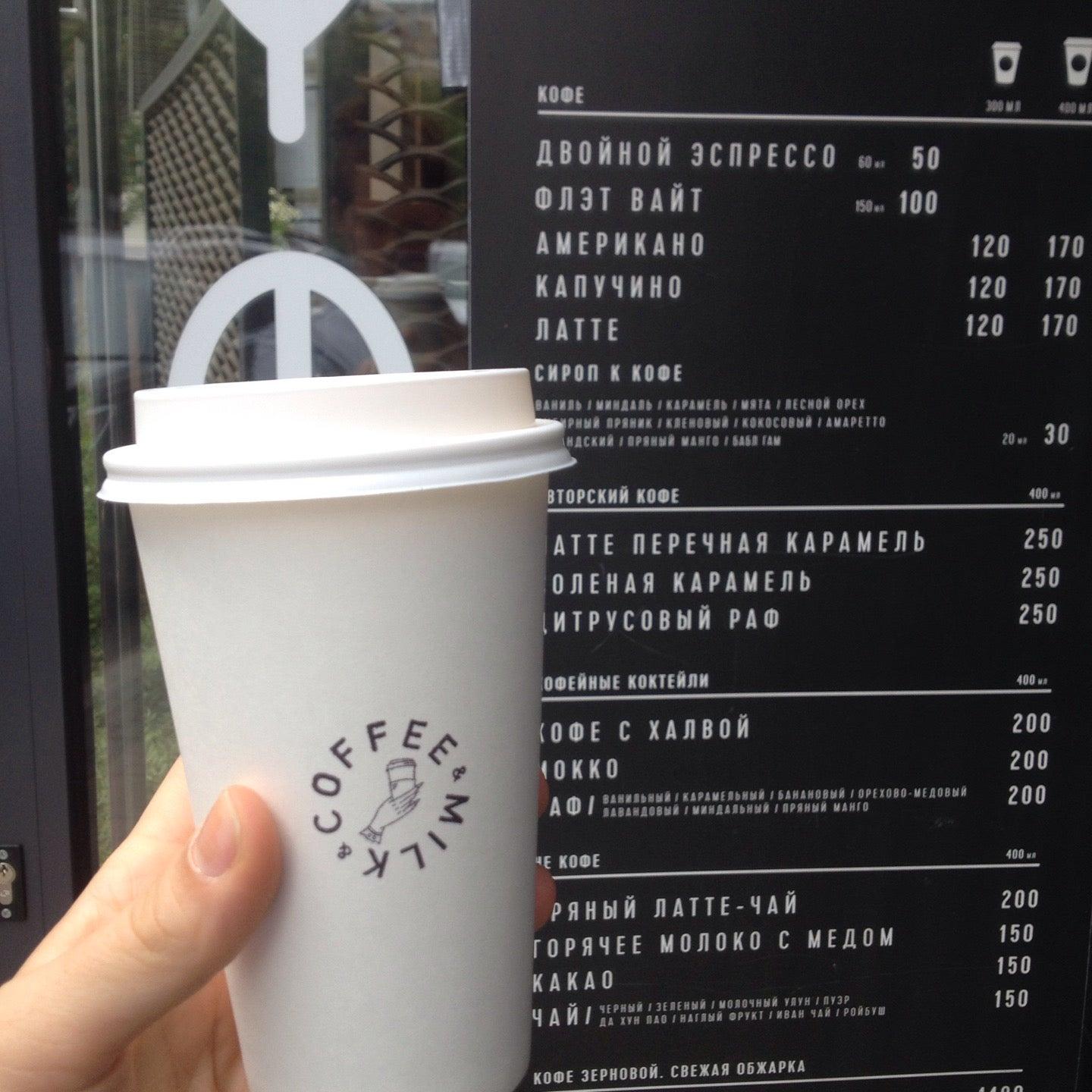 Coffee&Milk меню