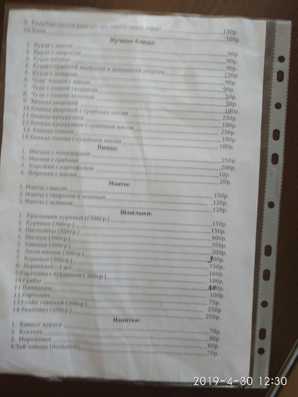 Гастроном Шамиля меню