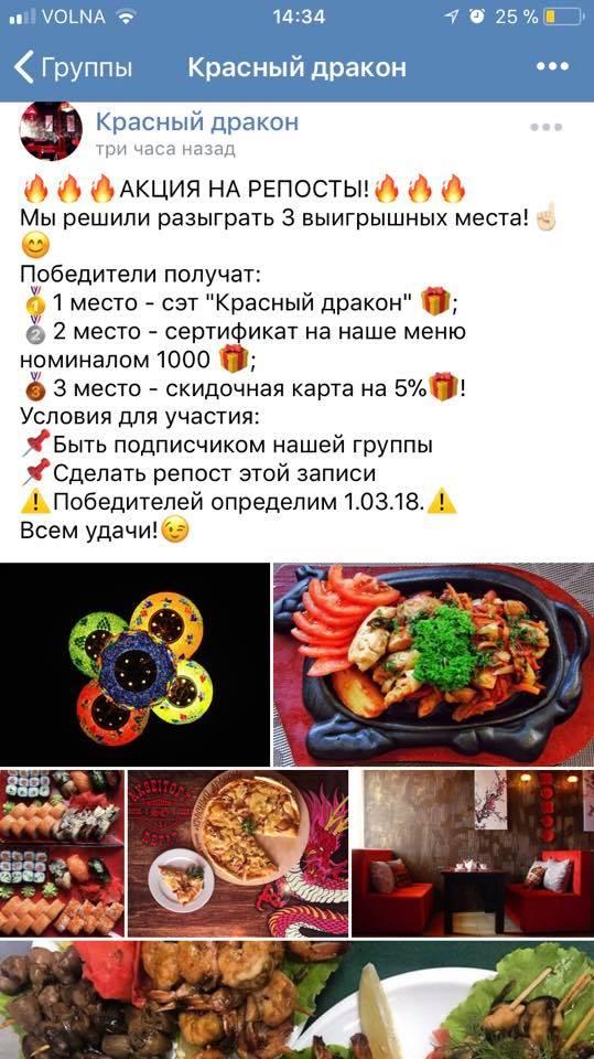 Красный Дракон меню