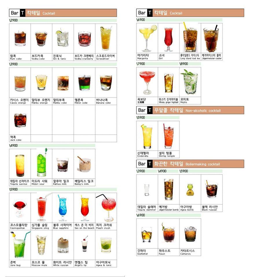 Bar T меню