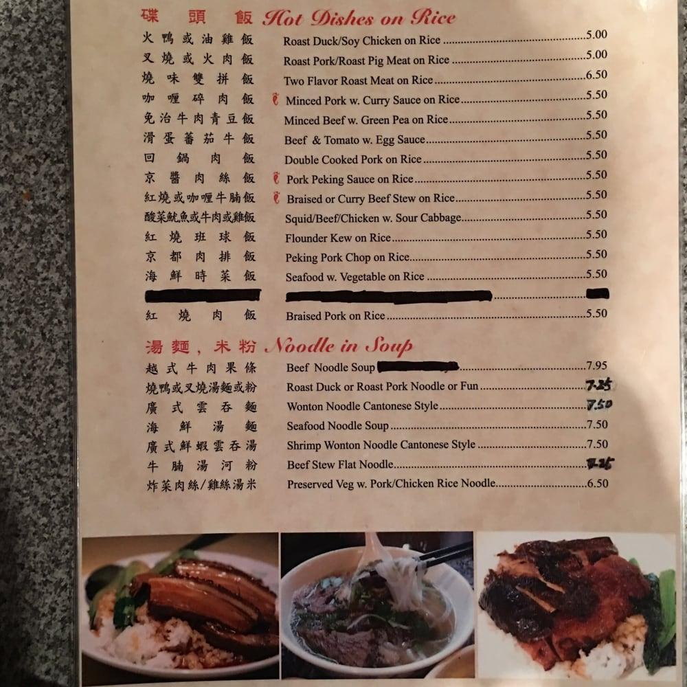 Canton House меню