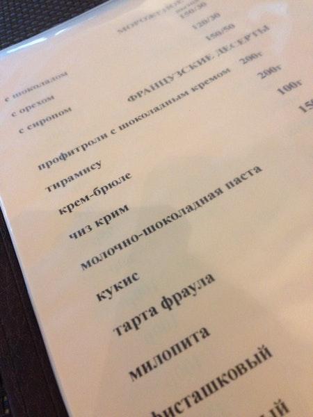 Ностимо меню