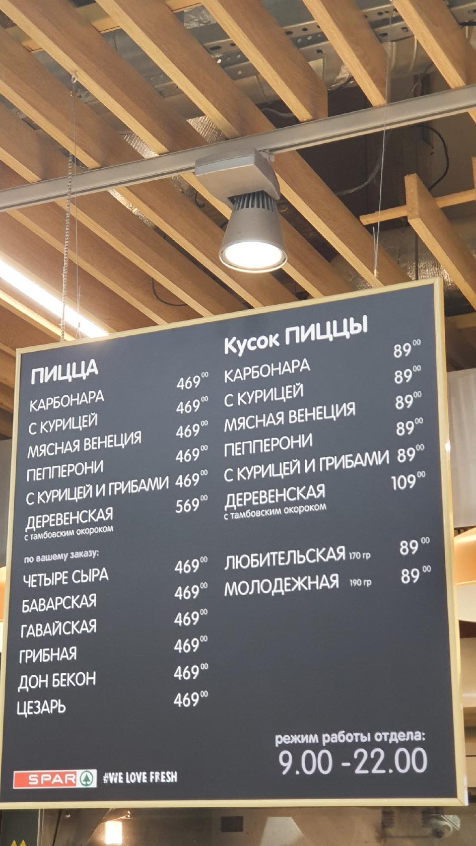 Додо Пицца меню