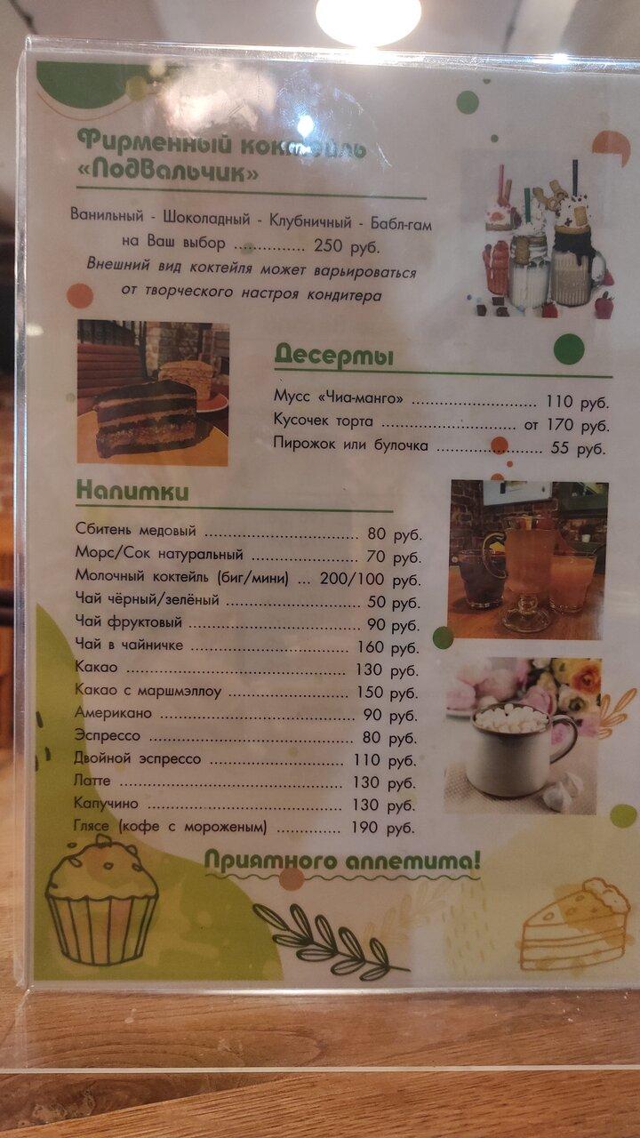 Киржачская трапеза меню