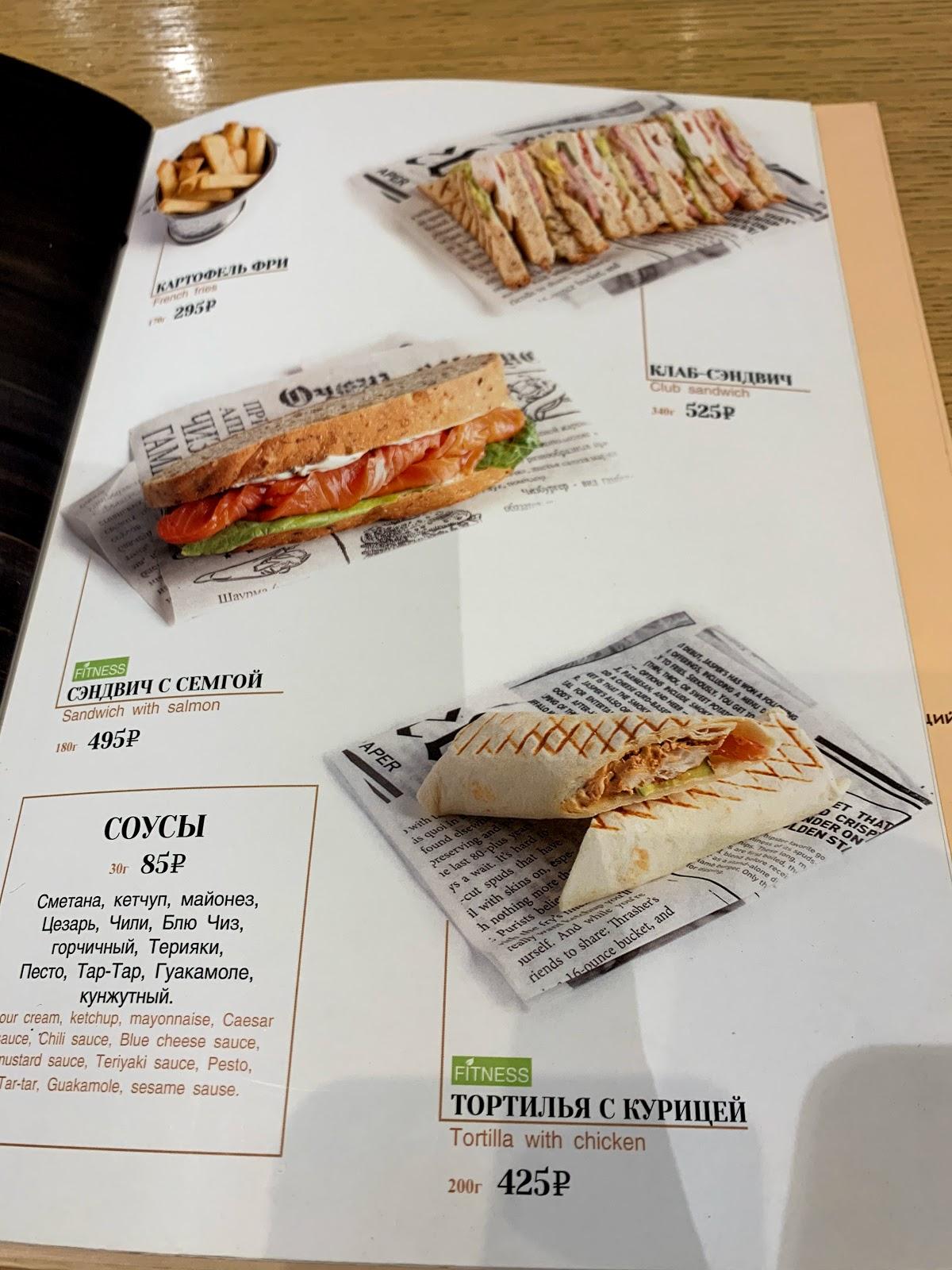 Маккьято меню