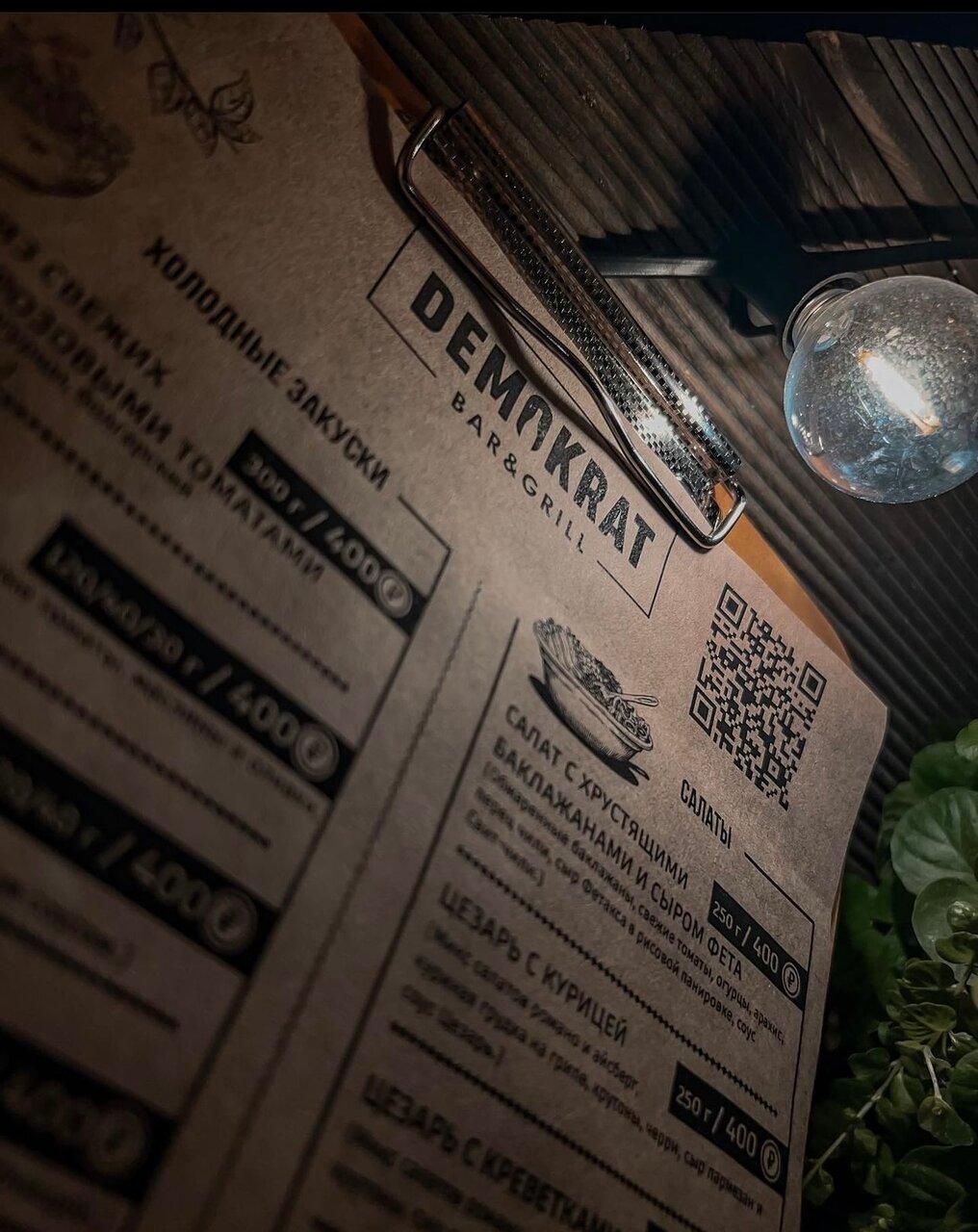 Demokrat Bar&Kitchen меню
