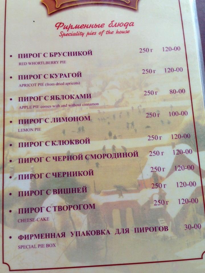 Штолле меню