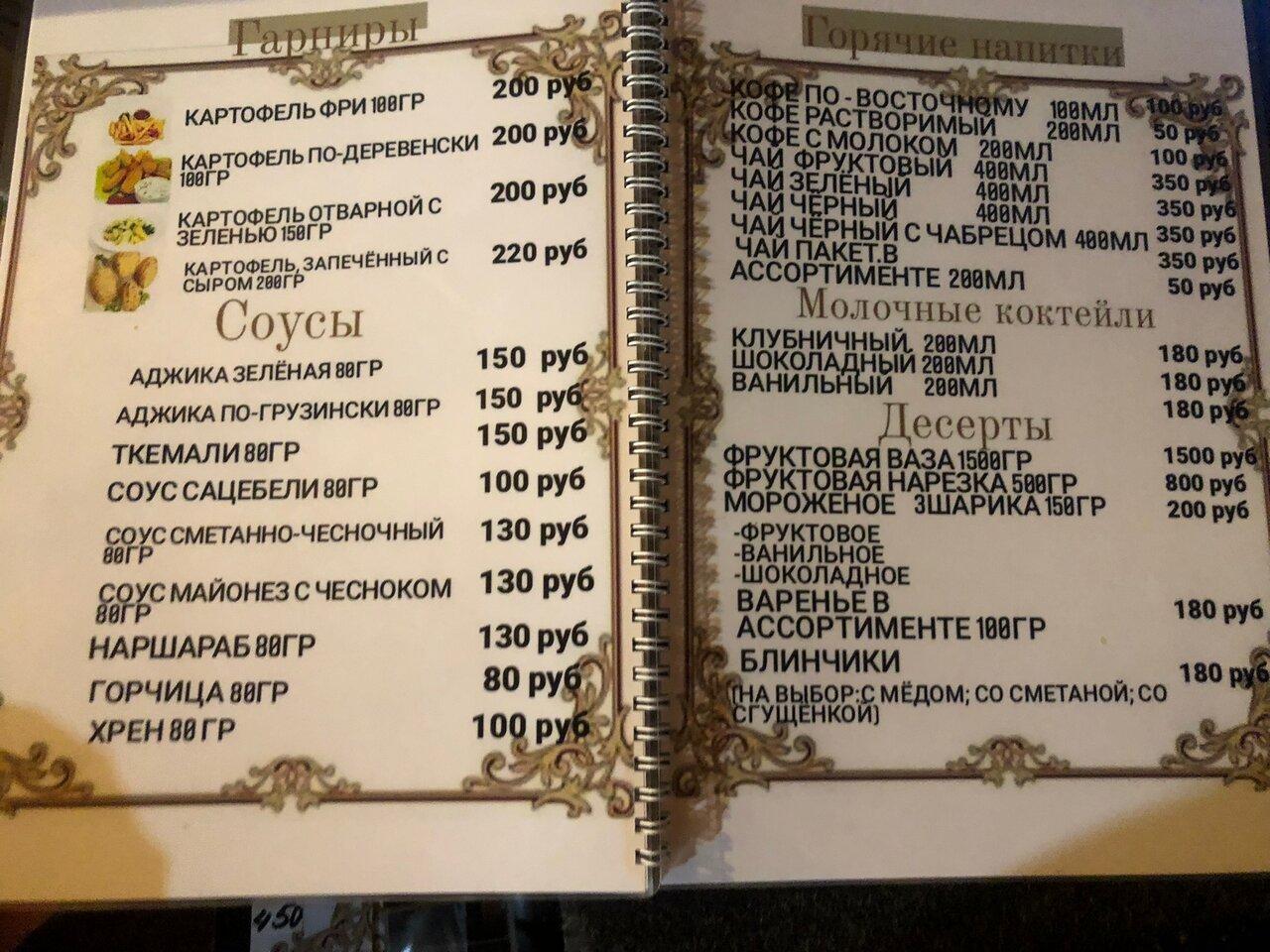 Эко пекарня меню