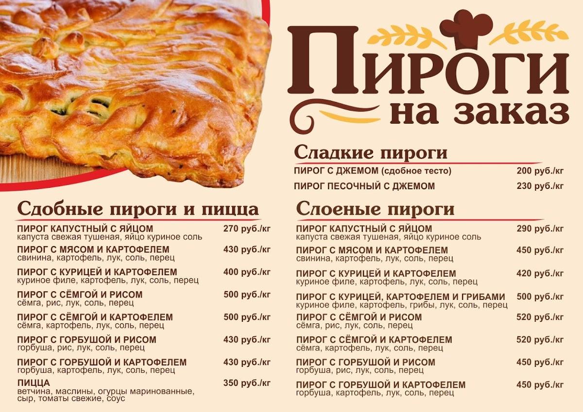 Столовая Своя тарелка меню