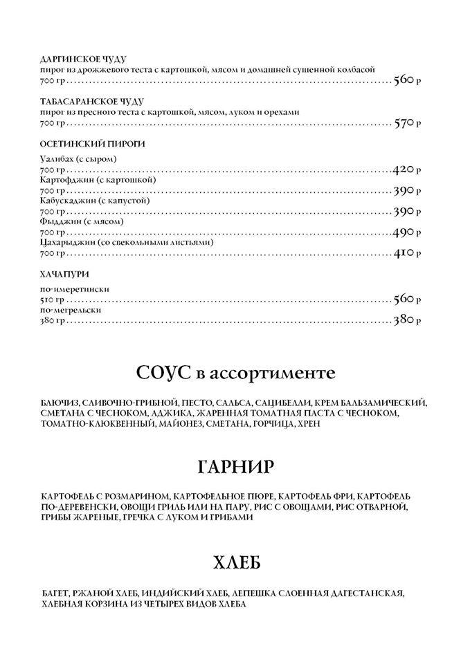 123 меню