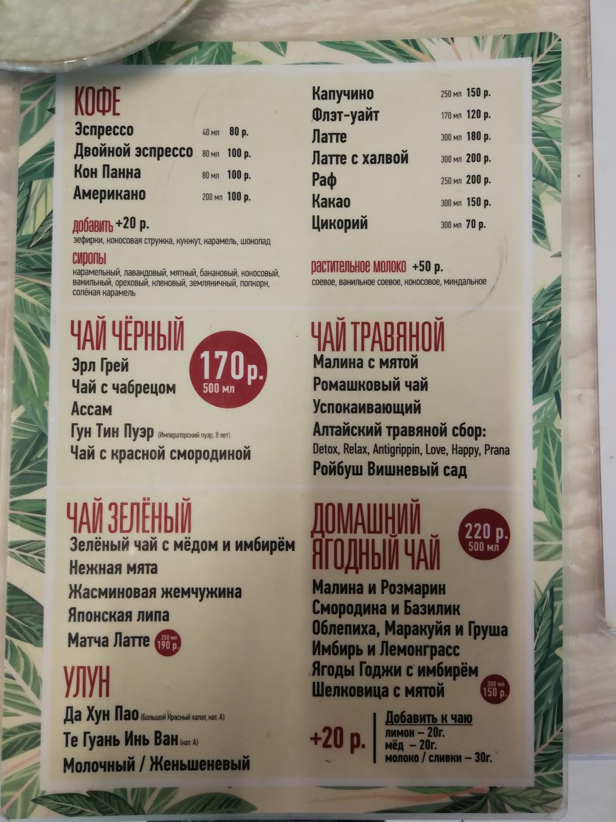 ClearBarn меню