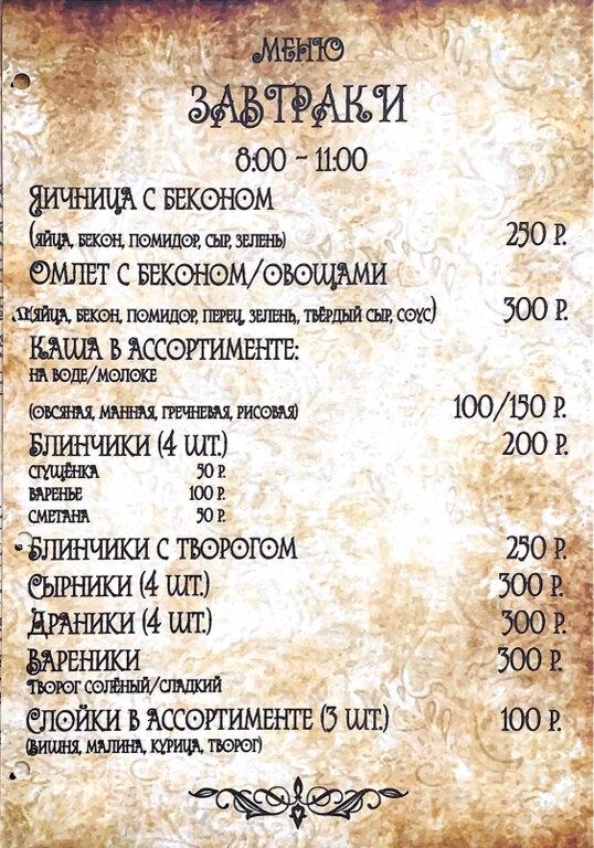 Камелот меню