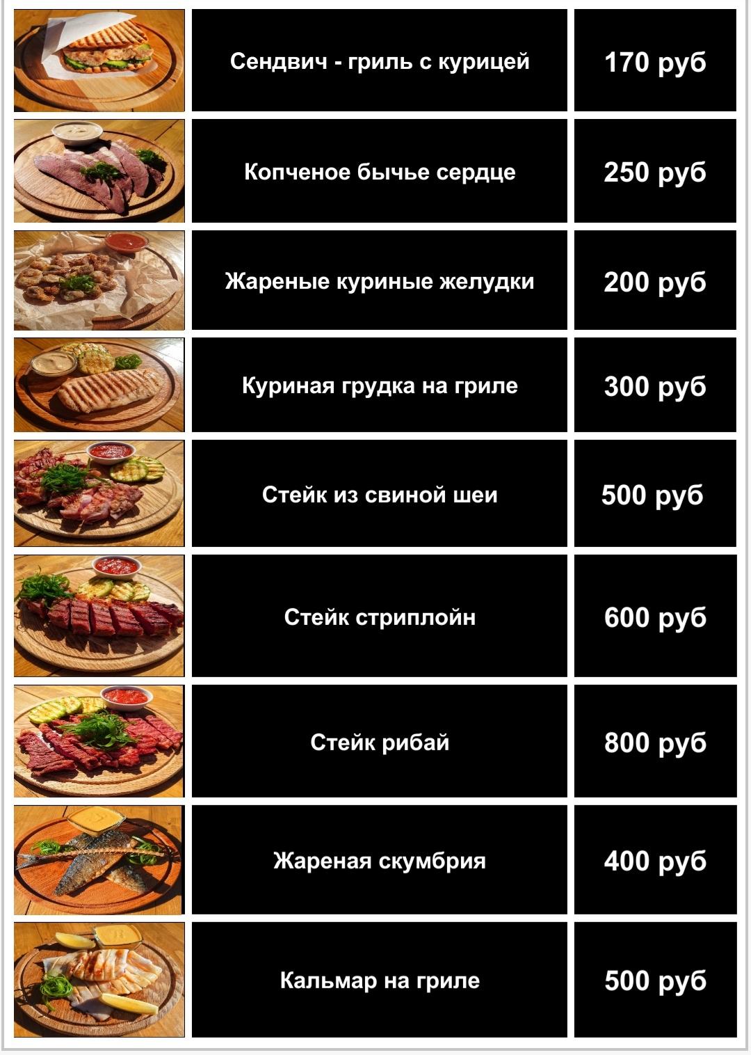 Стритфуд Мантышка меню