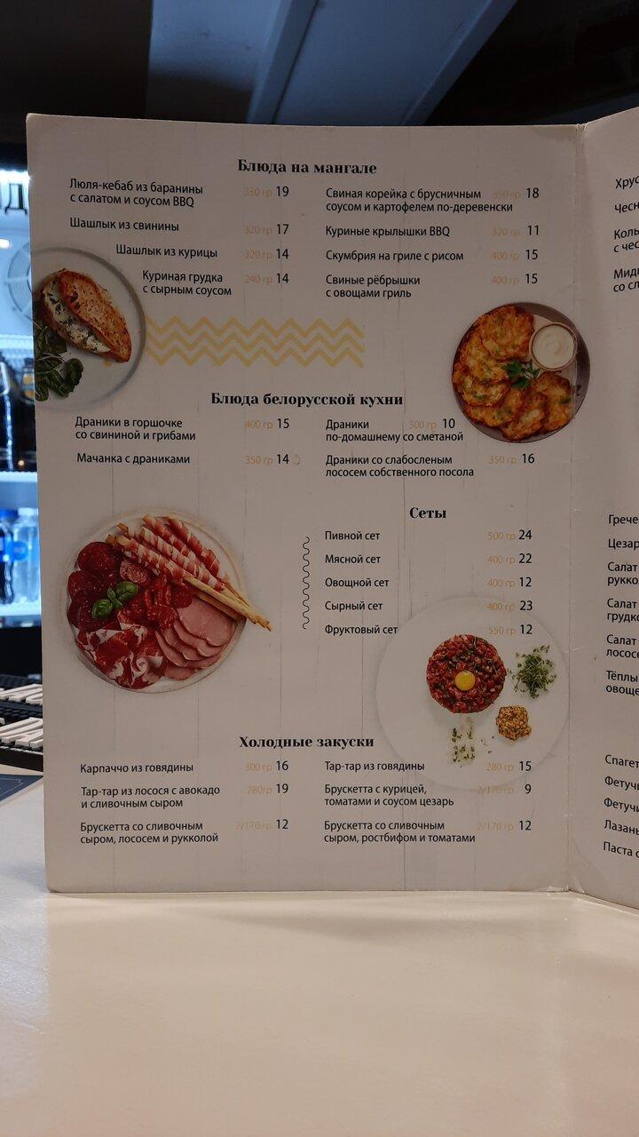 "Марвин" кафе-бар меню