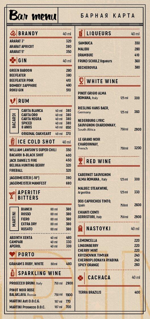 Harat's Irish Pub меню
