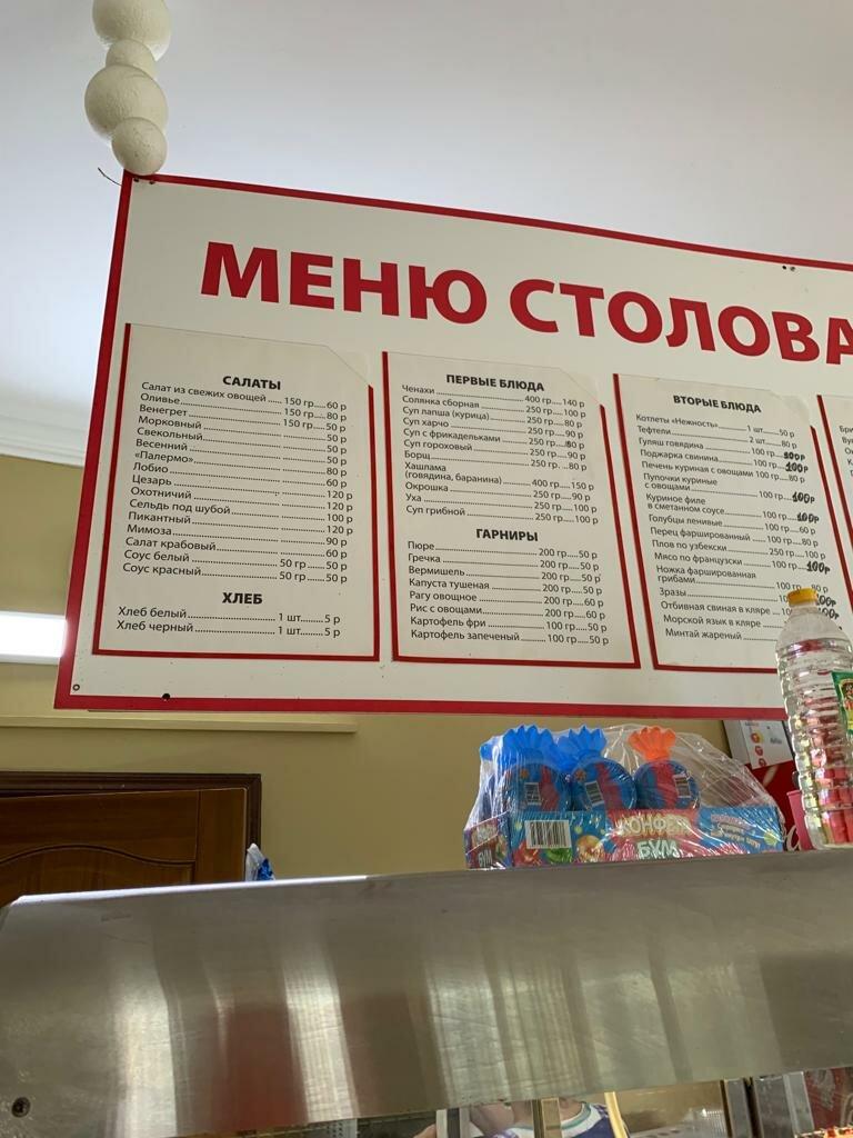 Компот меню