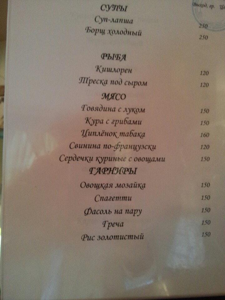 El Bistro меню
