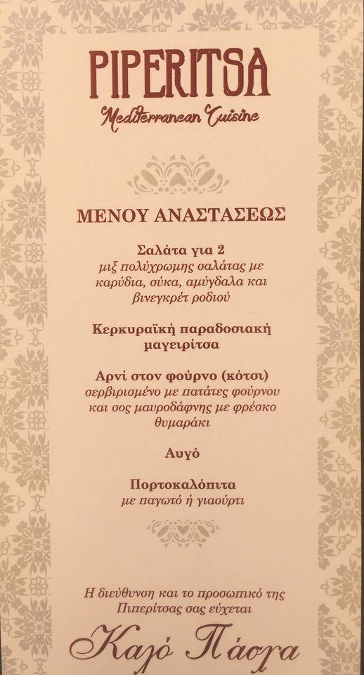 Piperitsa меню
