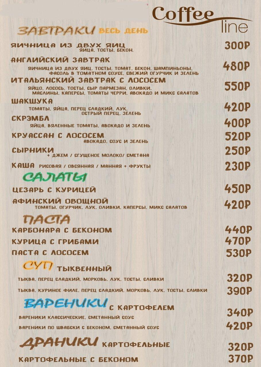Сахарок меню