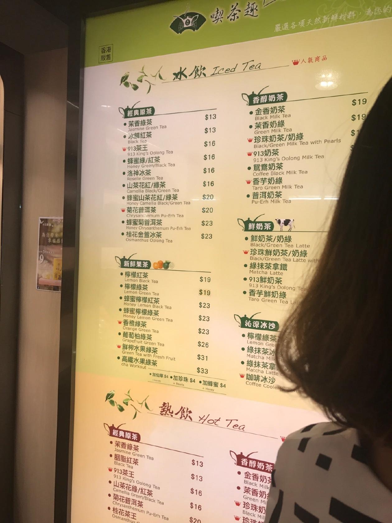 Tenren's Tea меню