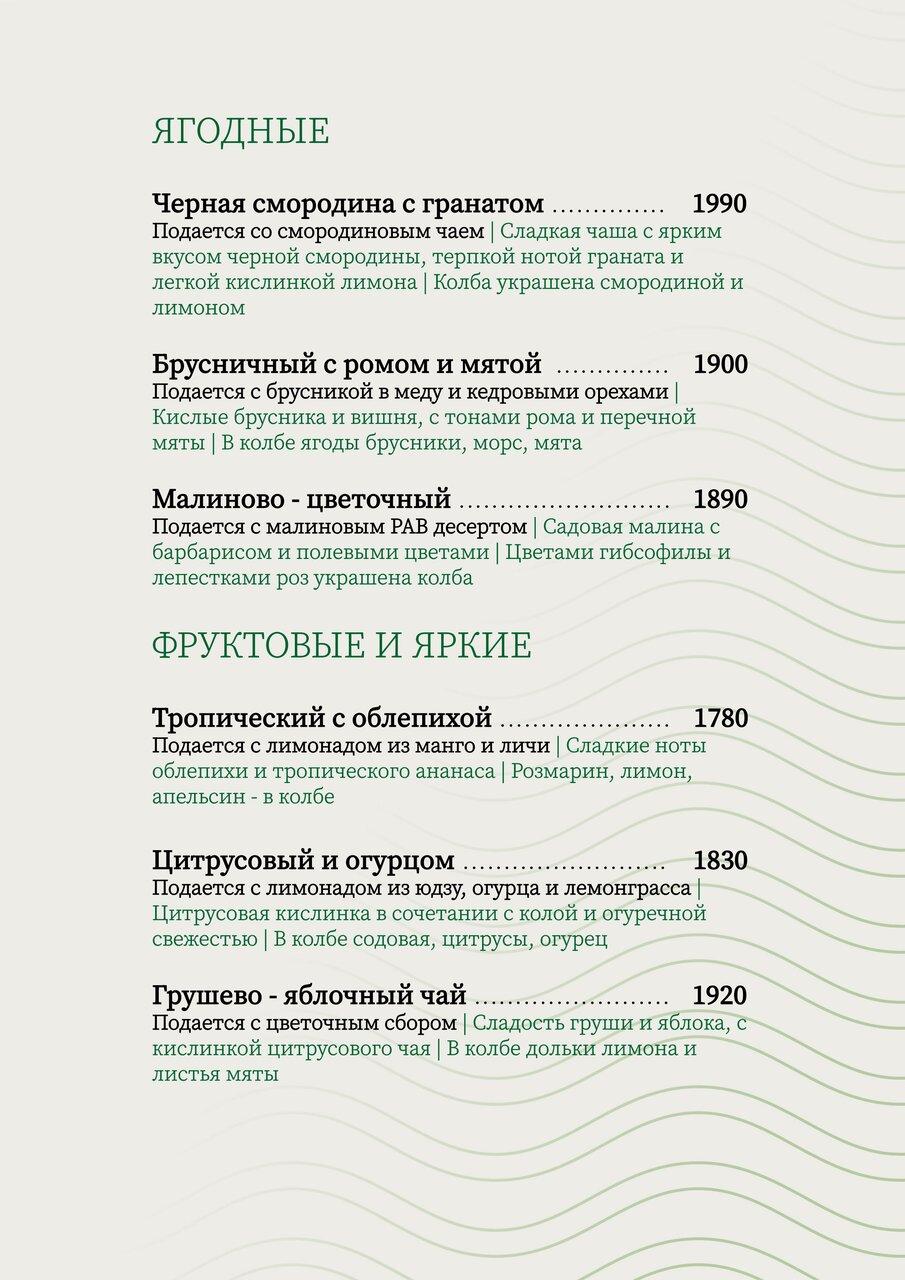 Таки 383 меню