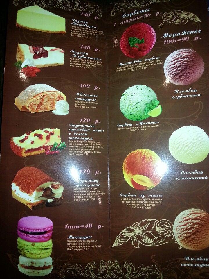 CafeCity меню