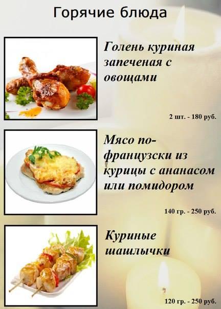Свеча меню