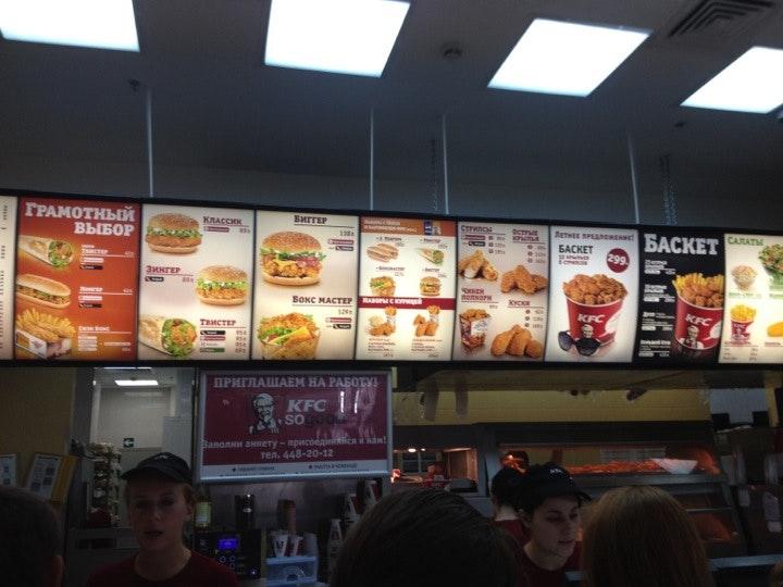 KFC меню