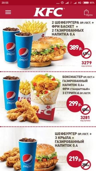 KFC меню