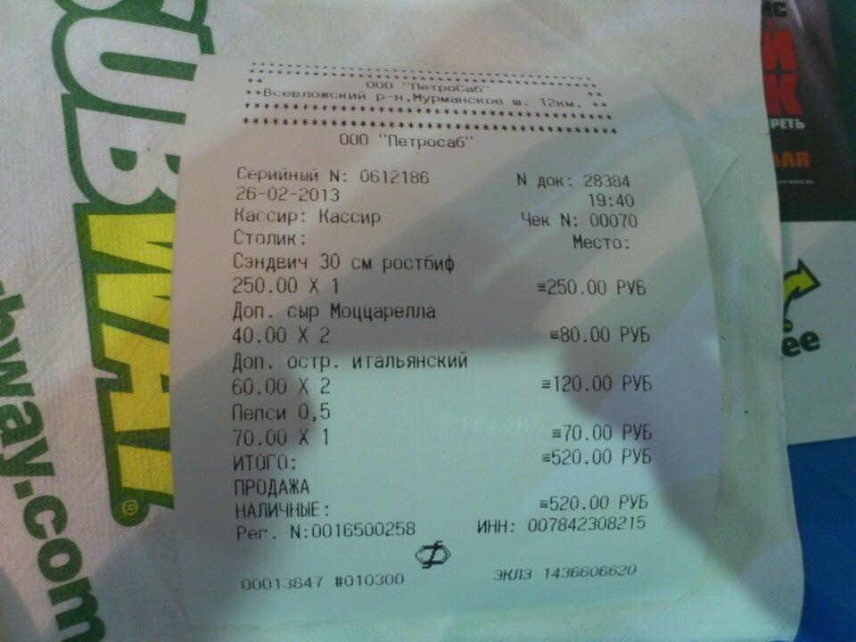 SBW х Subway меню