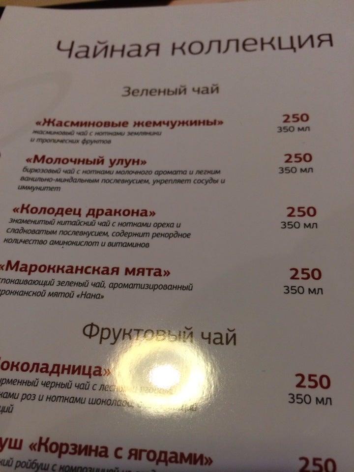 Шоколадница меню