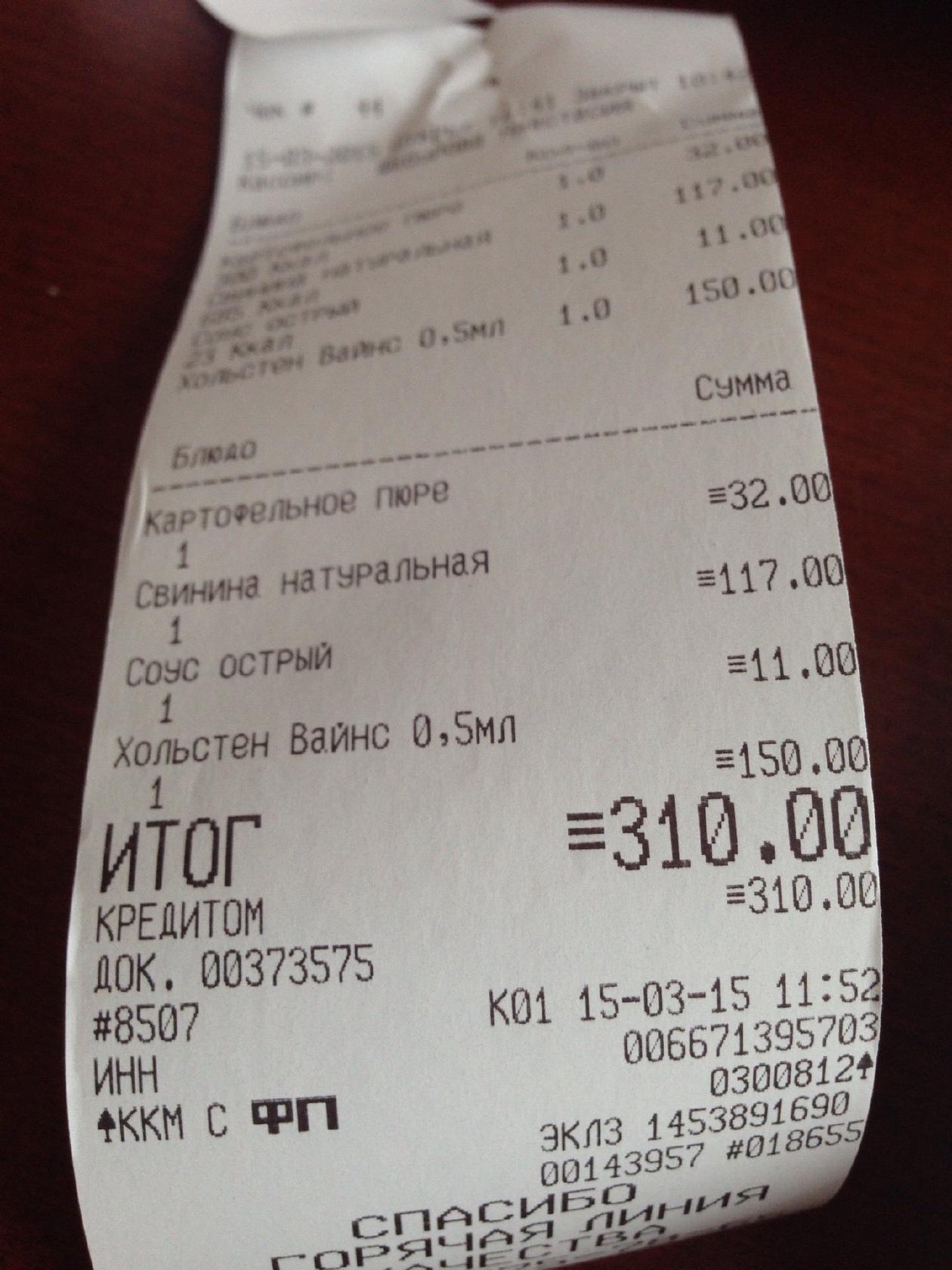 Вилка Ложка меню