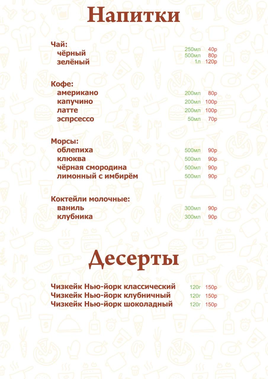 Марио меню