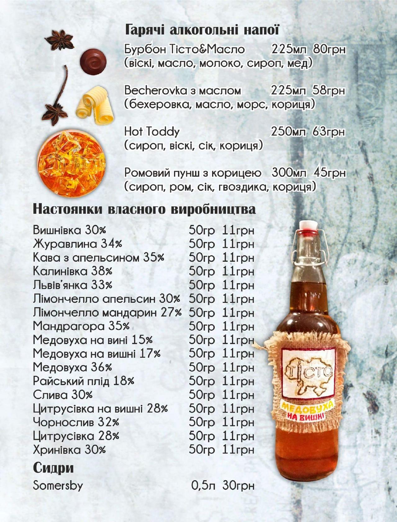 Tisto меню