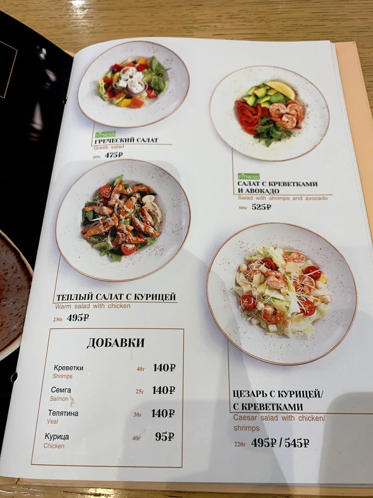 Маккьято меню