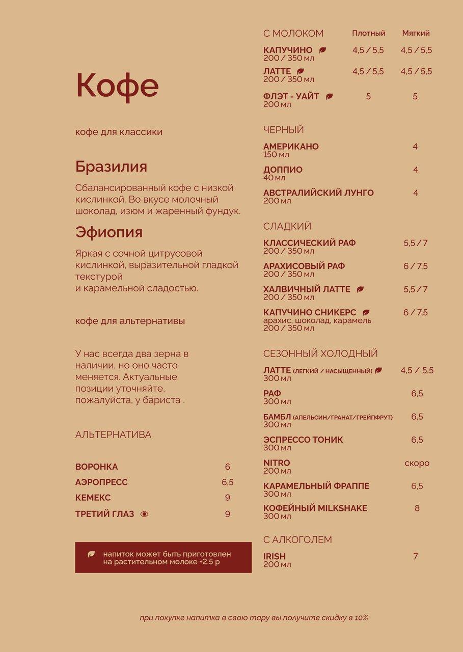 FABRIKA меню