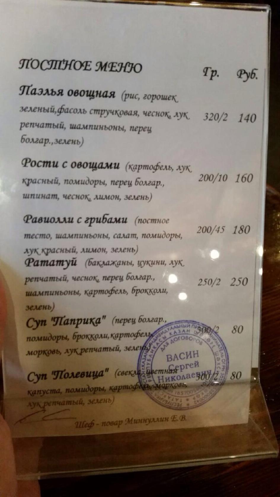 Пиццерия "aRome" меню