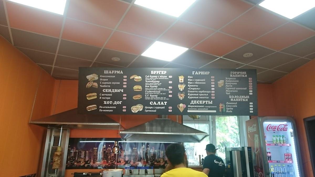 GoodFood burger меню