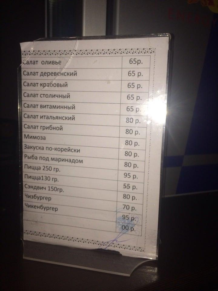 Шайба меню